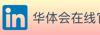 华体会在线官网 Logo